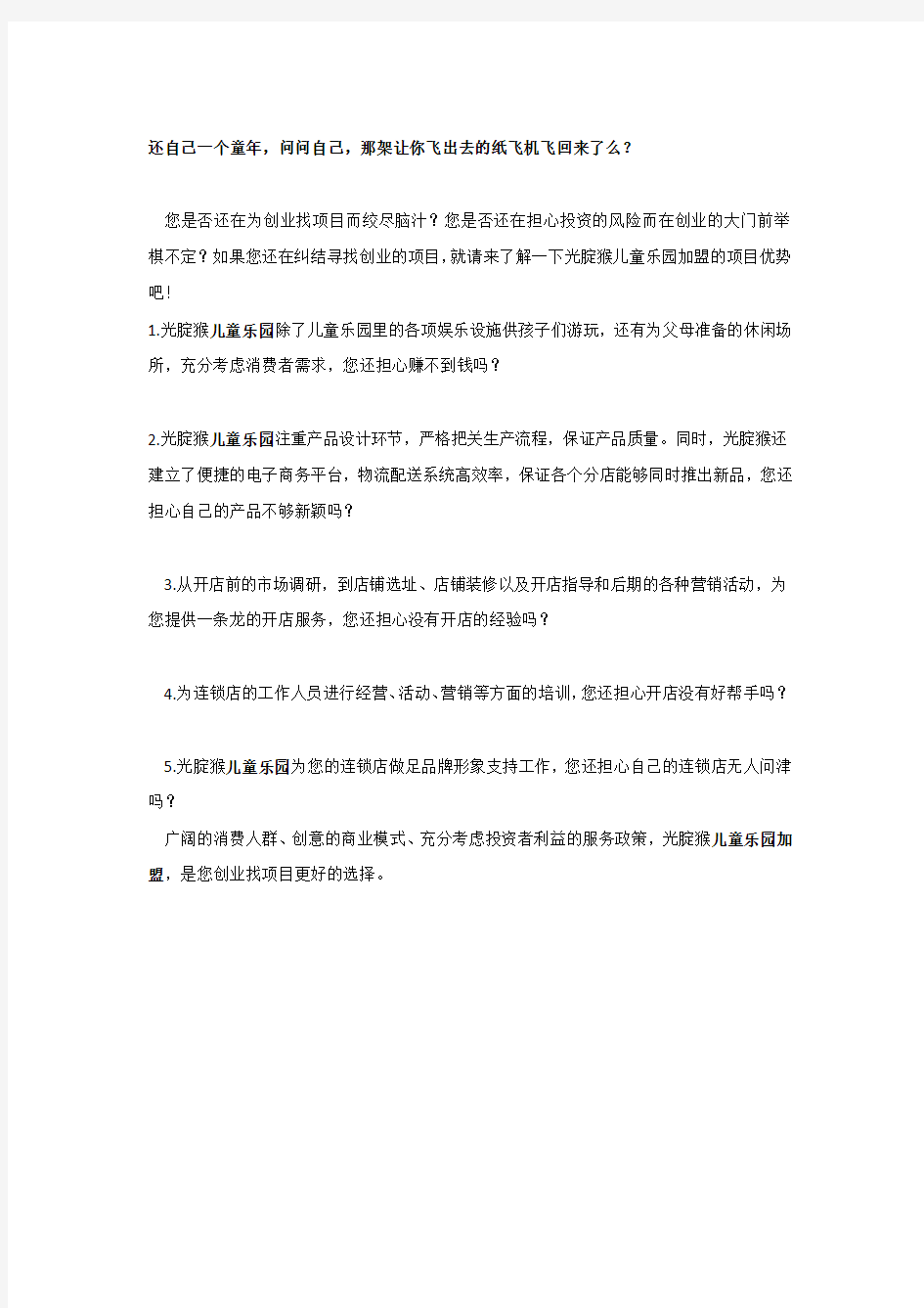 童心,童趣,童年意,长大,圆滑,守童心