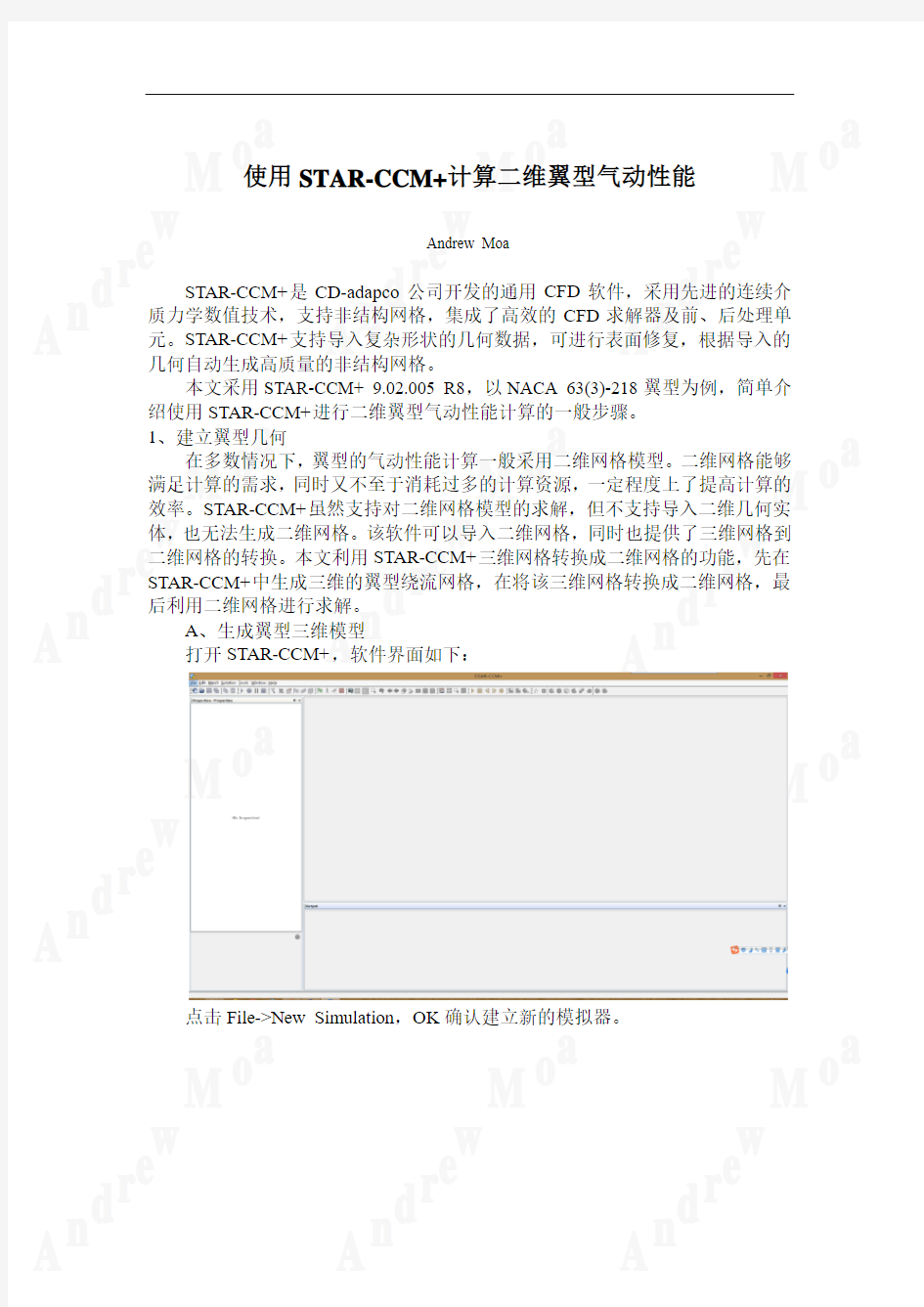 使用STAR-CCM+计算二维翼型气动性能