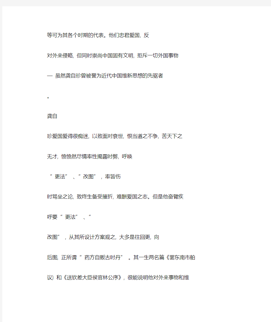 等可为其各个时期的代表