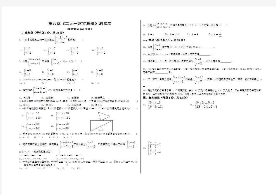 清源中学2013-2014学年度第二学期数学第二阶段测试卷