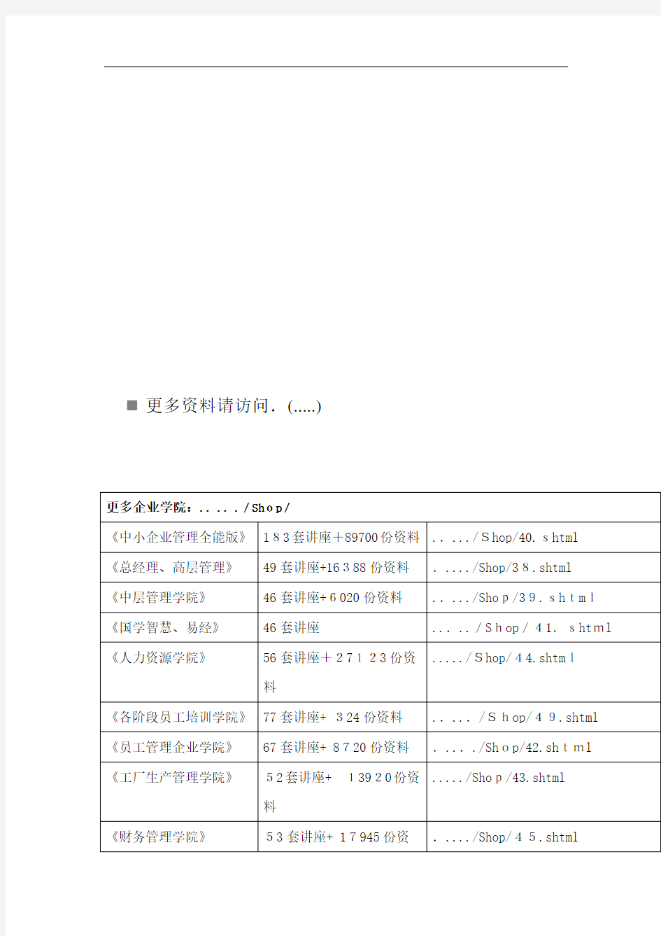 财政与金融练习题汇总