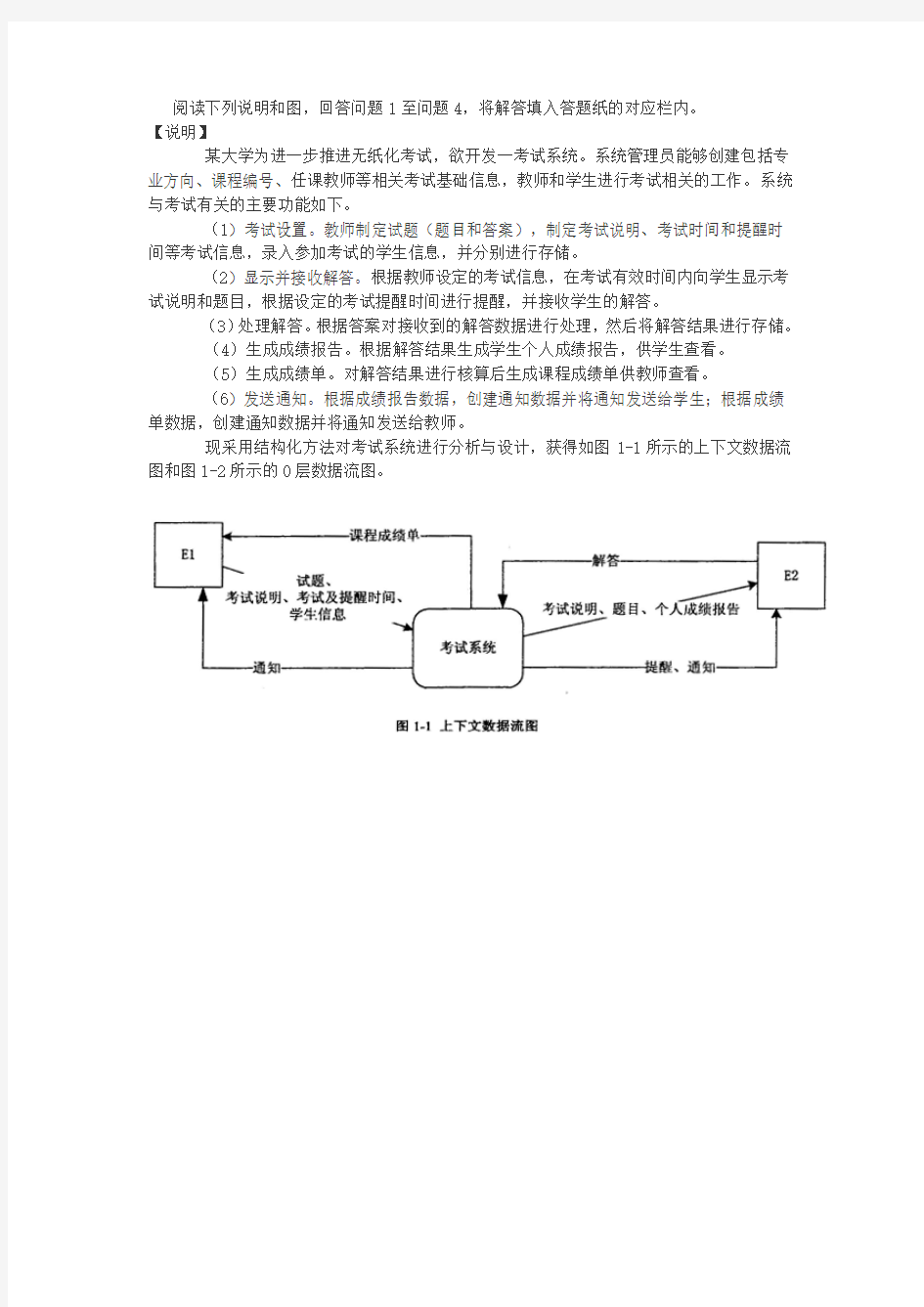 2015数据库工程师真题下午课件