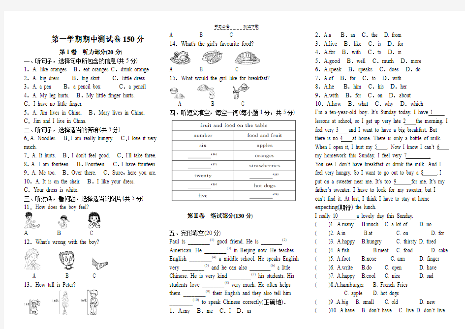 冀教版七年级上册英语期中测试题