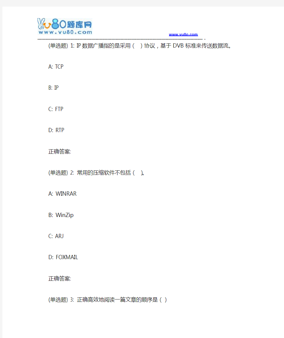 南开18春学期《现代远程学习概论》作业