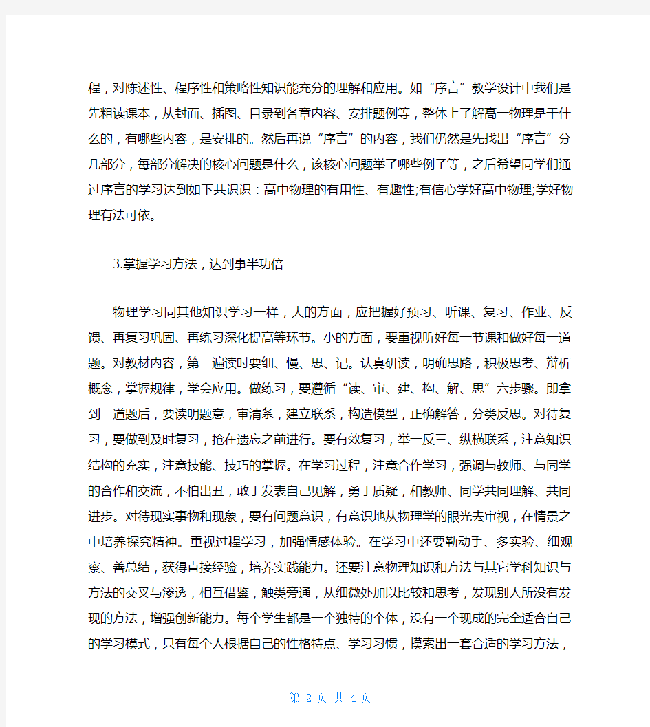 高一物理必修一知识点高一物理必修二平抛运动基础知识点归纳