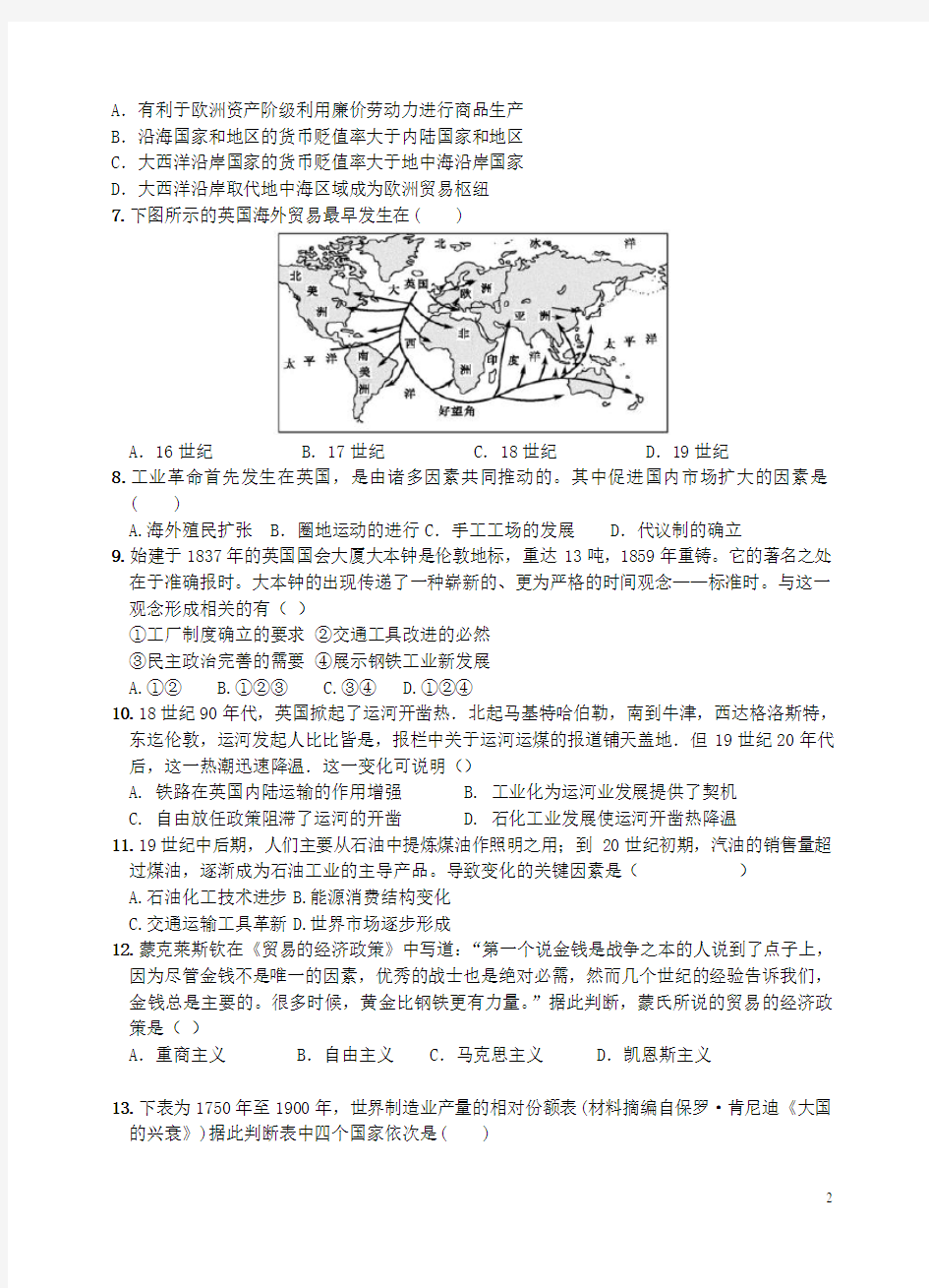 浙江省诸暨中学2019_2020学年高一历史下学期期中试题(选考)