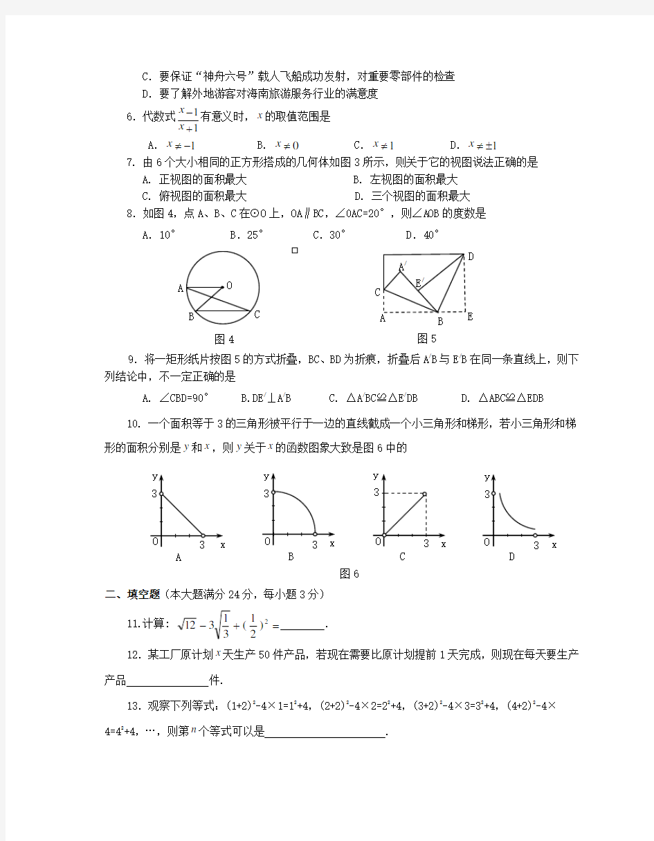 中考数学考试试卷
