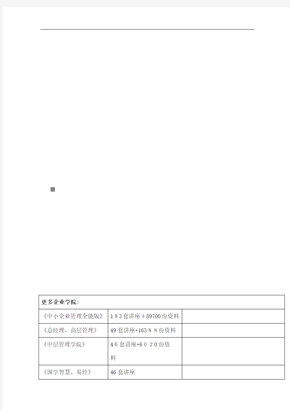 建筑工程材料与构件取样抽查方法必备手册