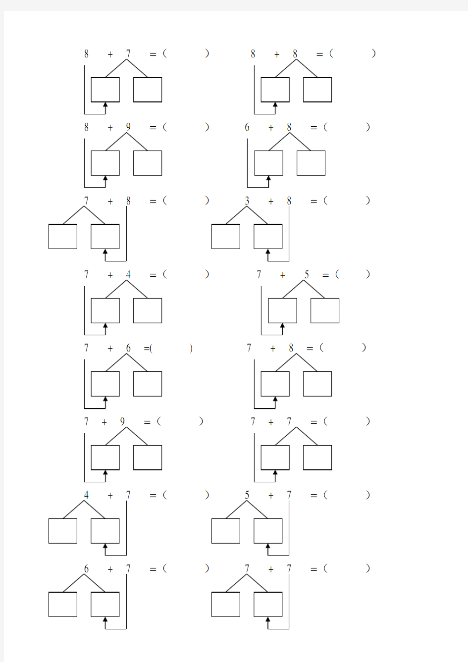 最新一年级数学——进位加法练习题