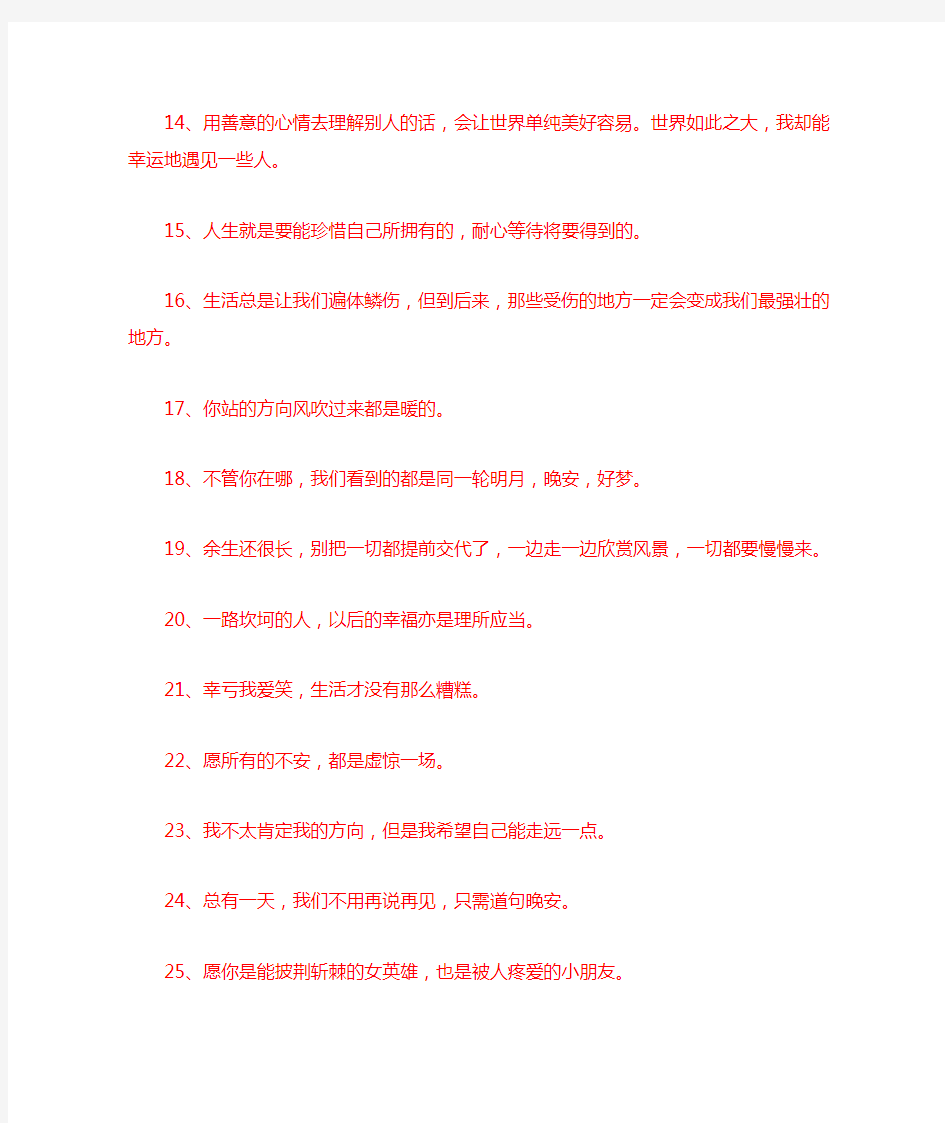 2020最新广告文案 精选  超温柔文案(14)
