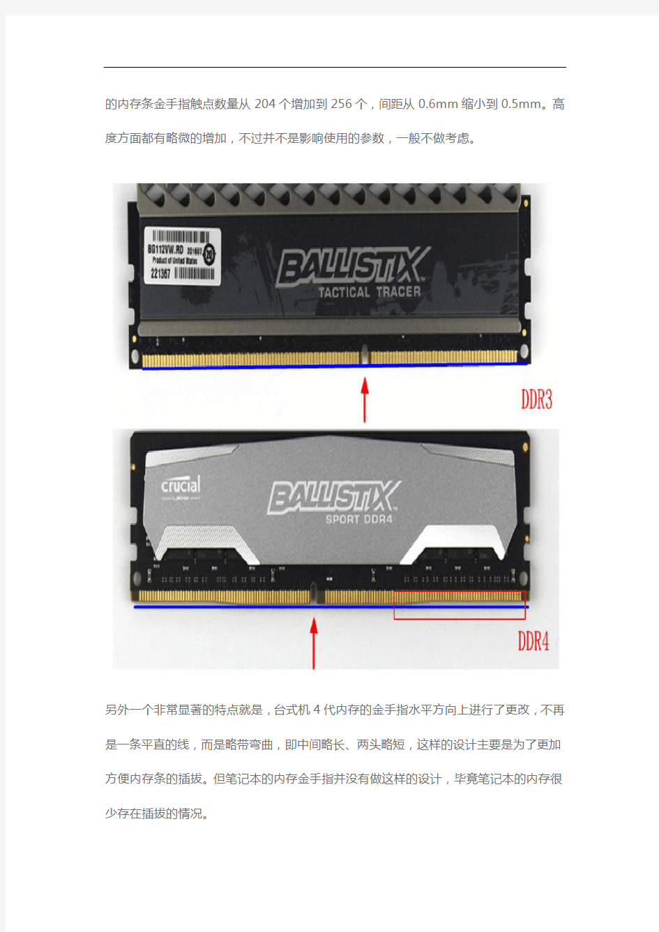 内存条ddr3和ddr4的区别