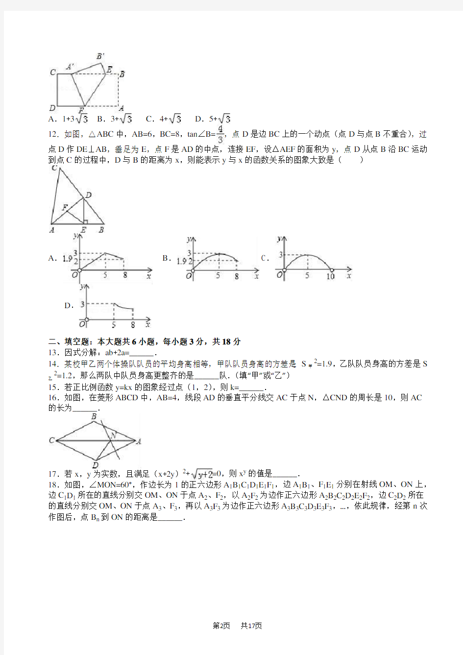 2019年广西钦州市中考数学试卷(有答案)