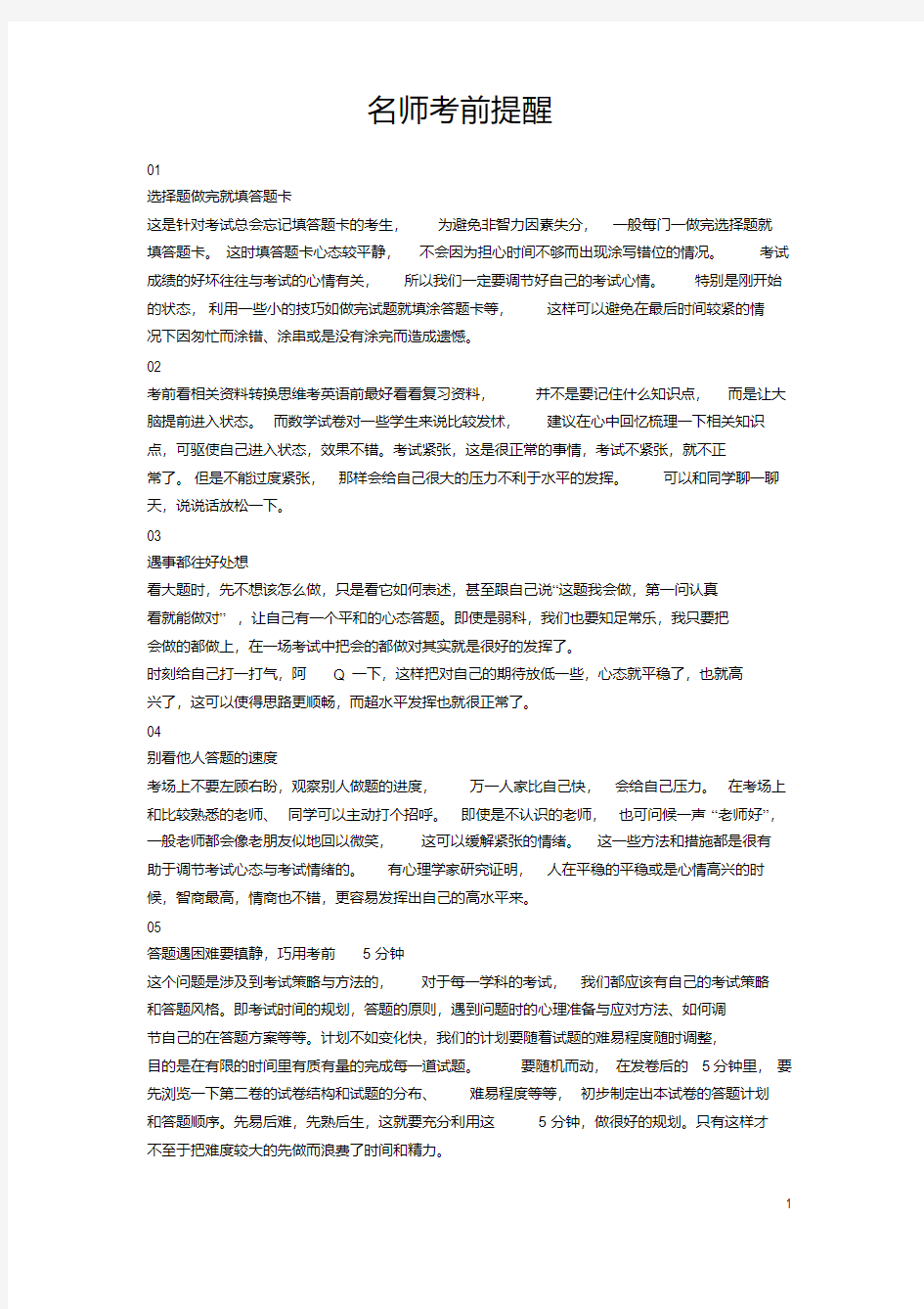 云南省2018年中考物理真题试题(含答案)