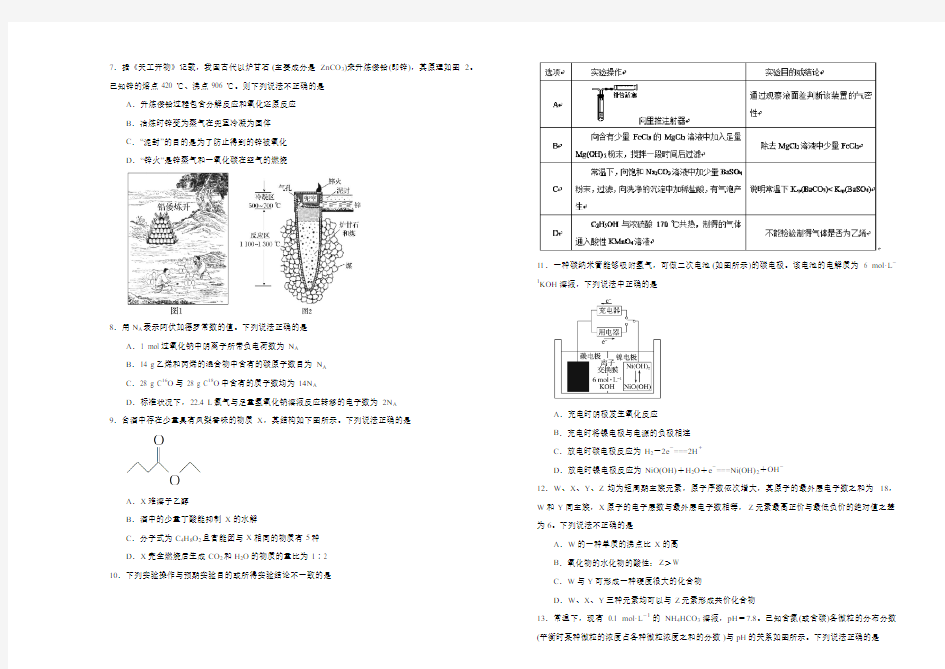 【2020高考理综】理综押题卷理综模拟卷带答案解析2套