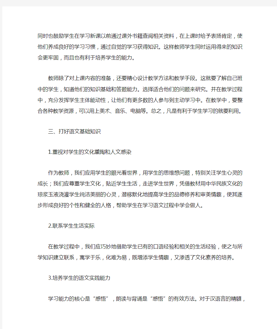 语文教学质量提升计划