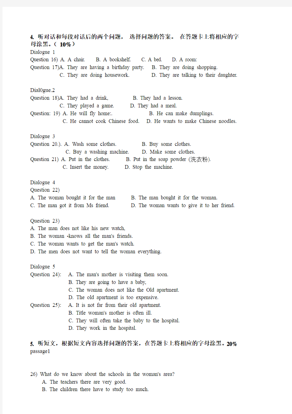 第二十届广州市小学英语竞赛试题 小升初 名校小升初必做题目