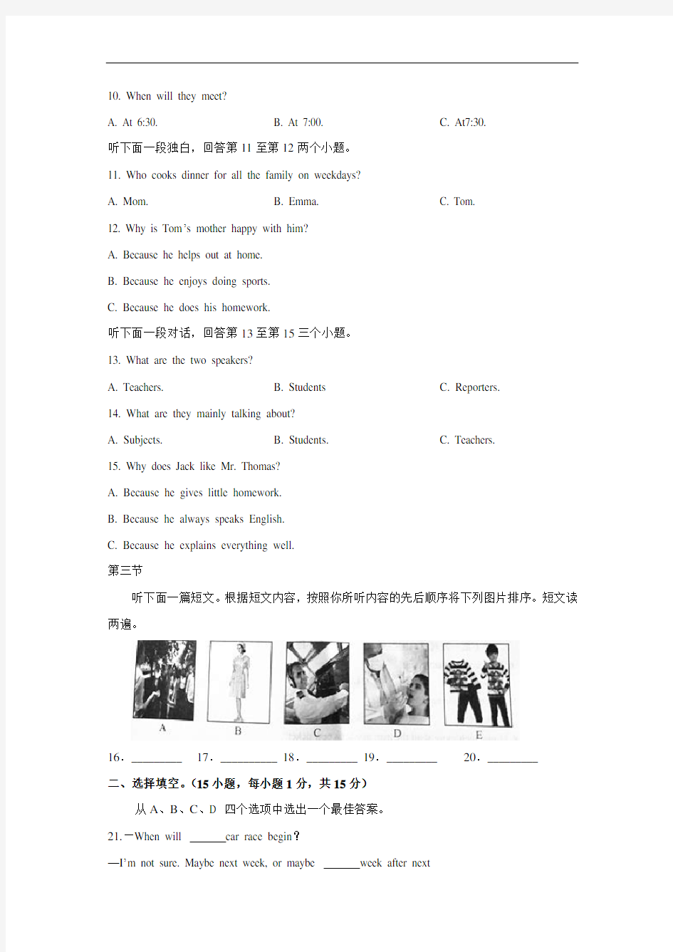 【英语】2017年河南省中考真题