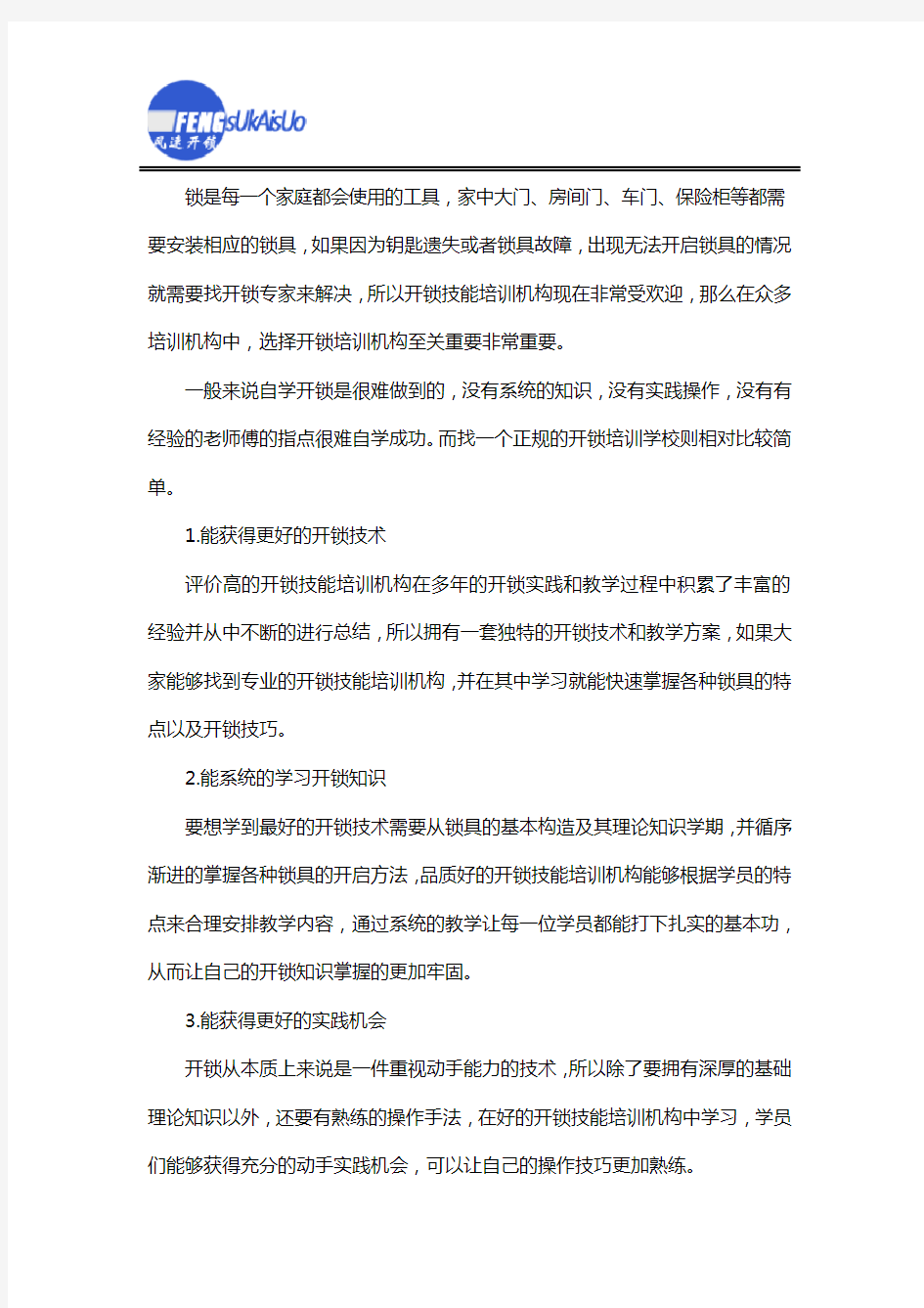 汽车配钥匙可以自学吗