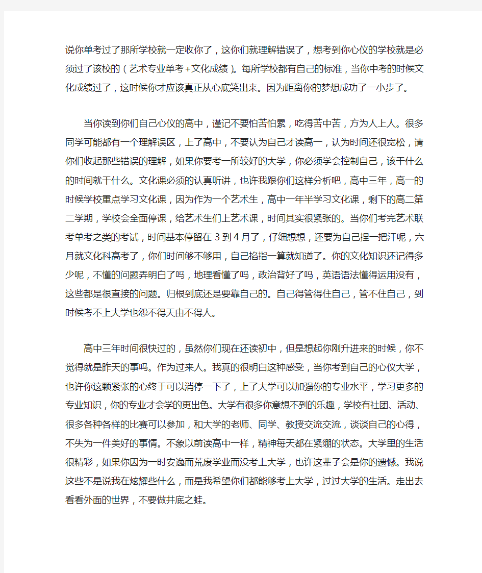 致师弟师妹们的一封信