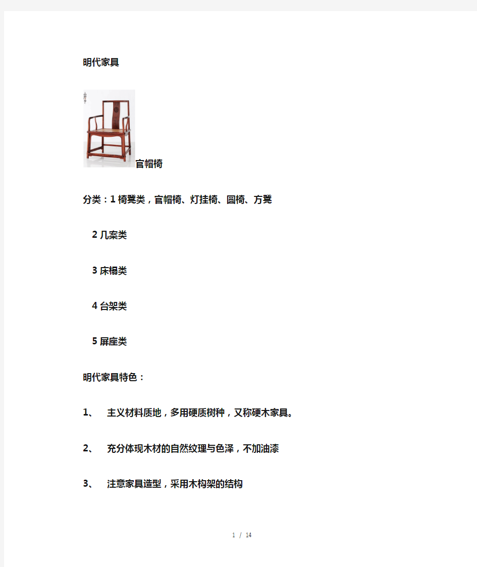 工业设计史考点