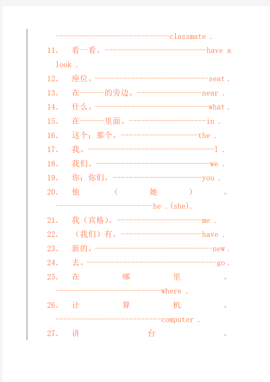 小学四年级英语单词