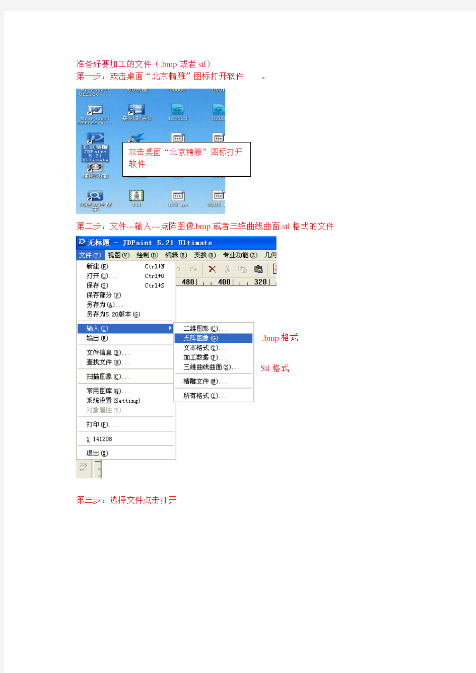 精雕机平面图转换