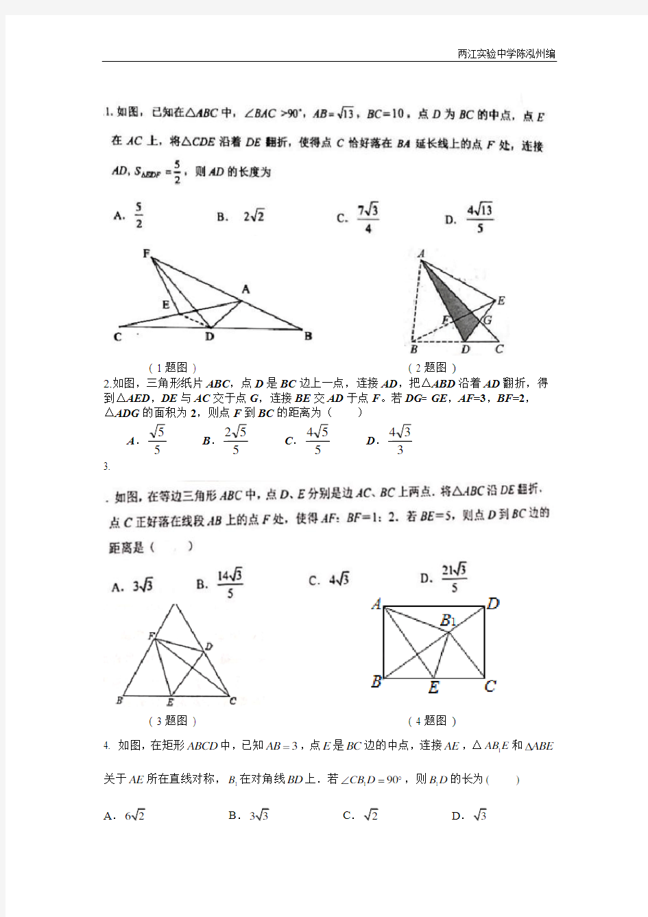 2021重庆中考数学11题专题训练一