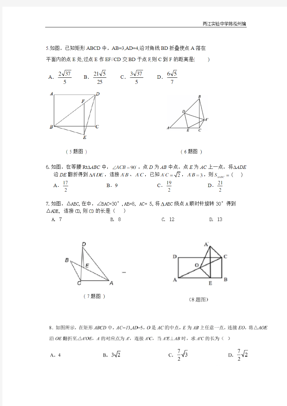 2021重庆中考数学11题专题训练一