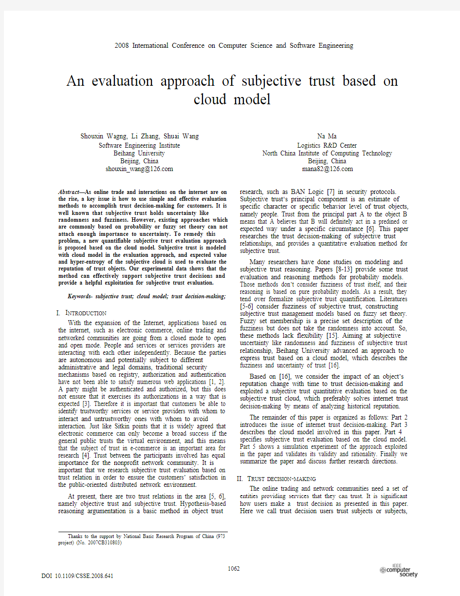 An evaluation approach of subjective trust based on cloud model