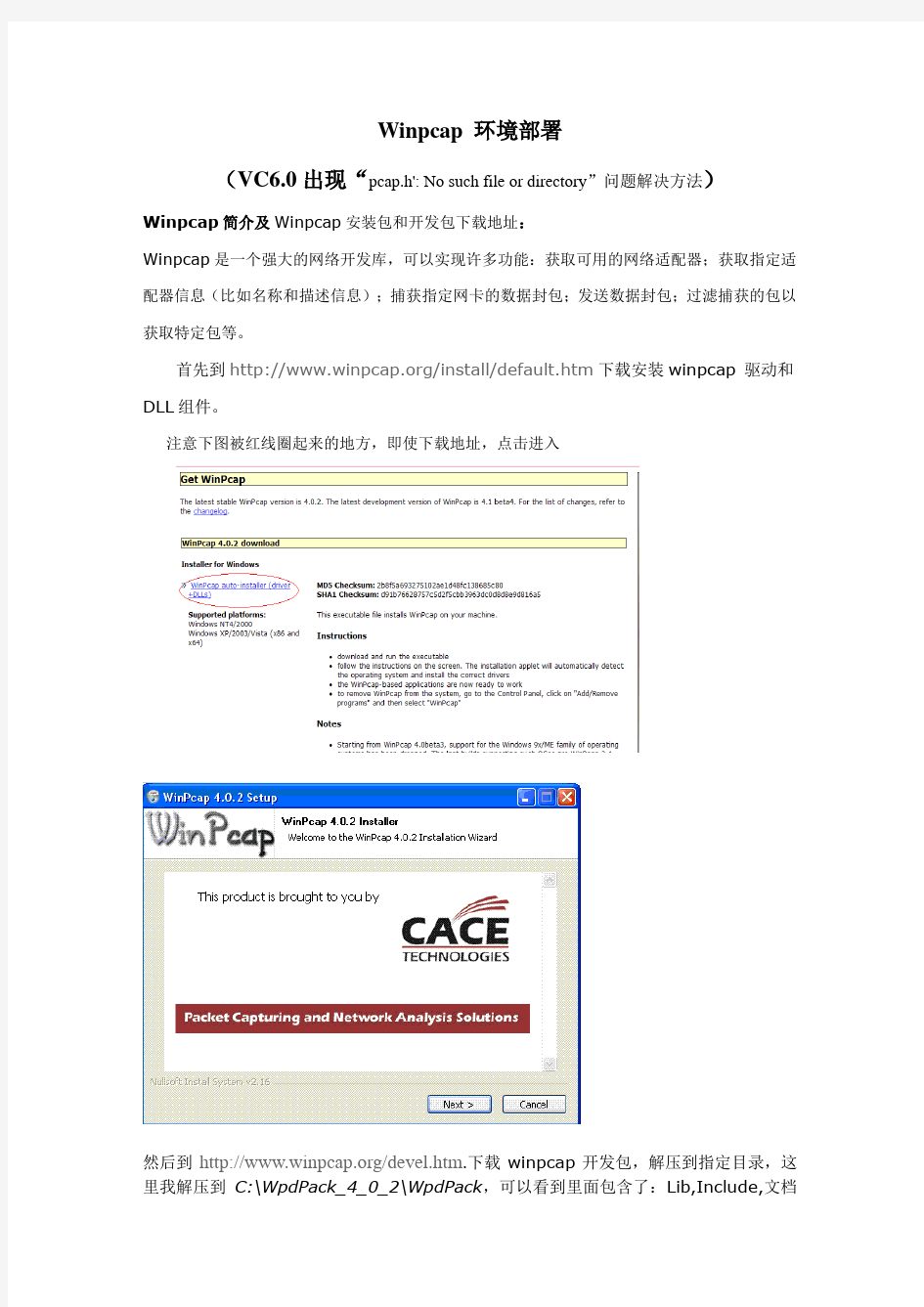 winpcap环境部署(VC6.0出现找不到“pcap.h_'”文件解决方法)