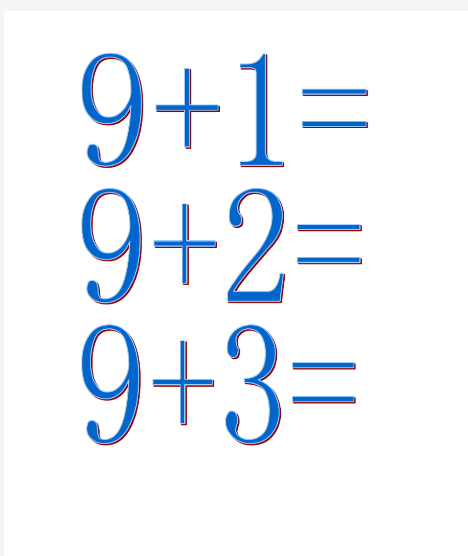 二年级数学加减法算式