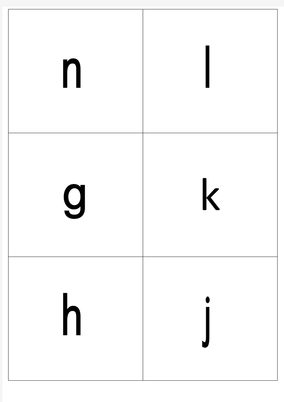 完全标准 小学汉语拼音字母表卡片带声调整理版