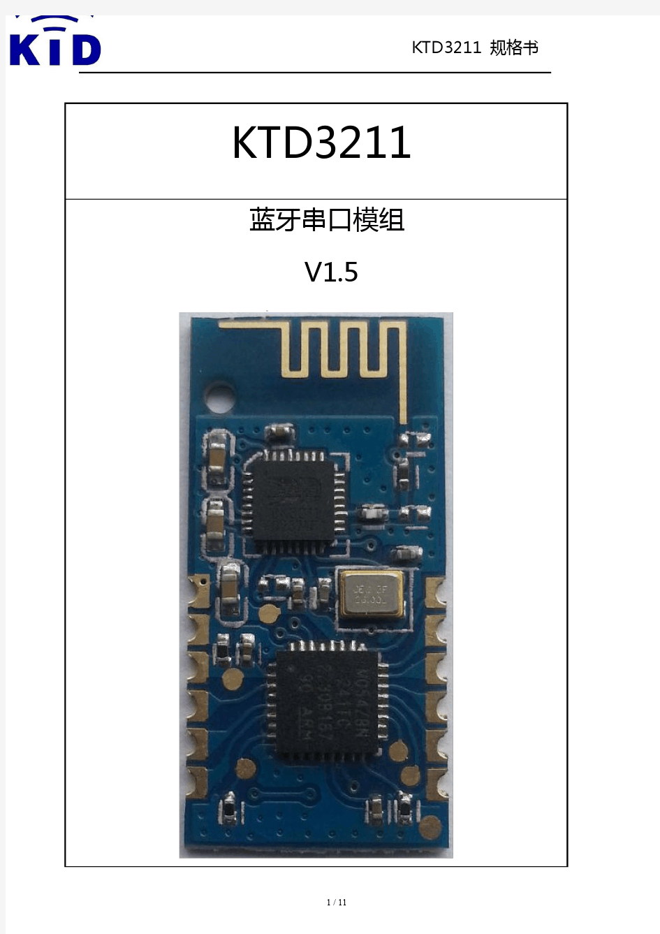 KTD3211数传模块规格书