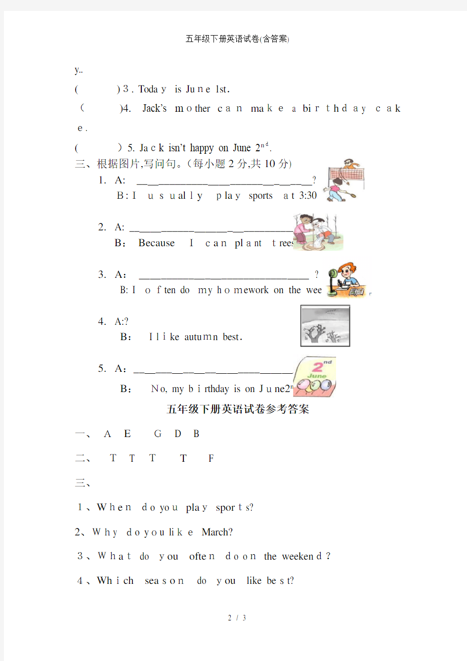 五年级下册英语试卷(含答案)