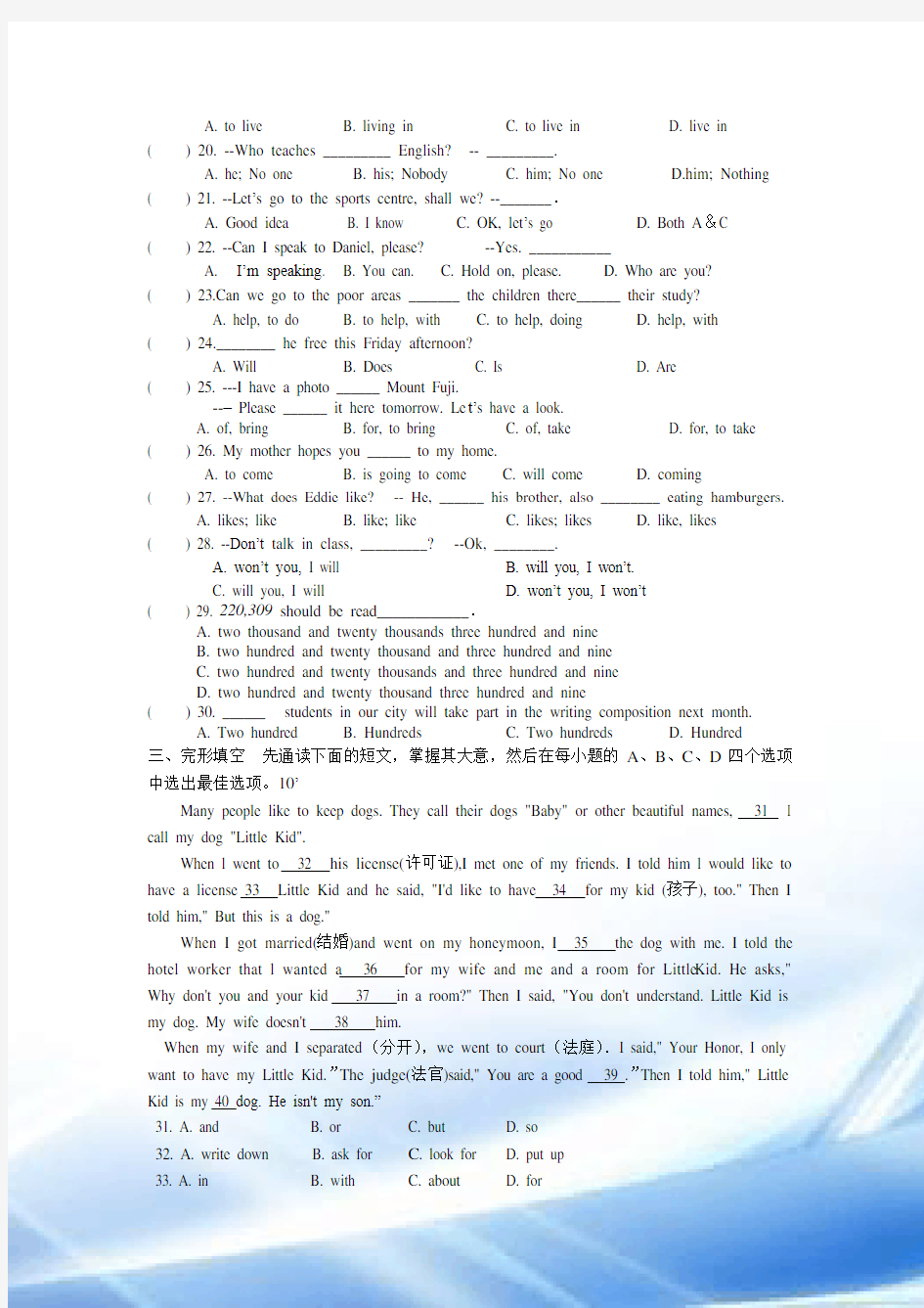 苏教版初一上英语期末试卷