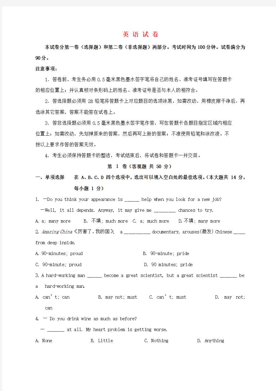 (完整版)江苏省无锡市新吴区2018届中考英语二模试题
