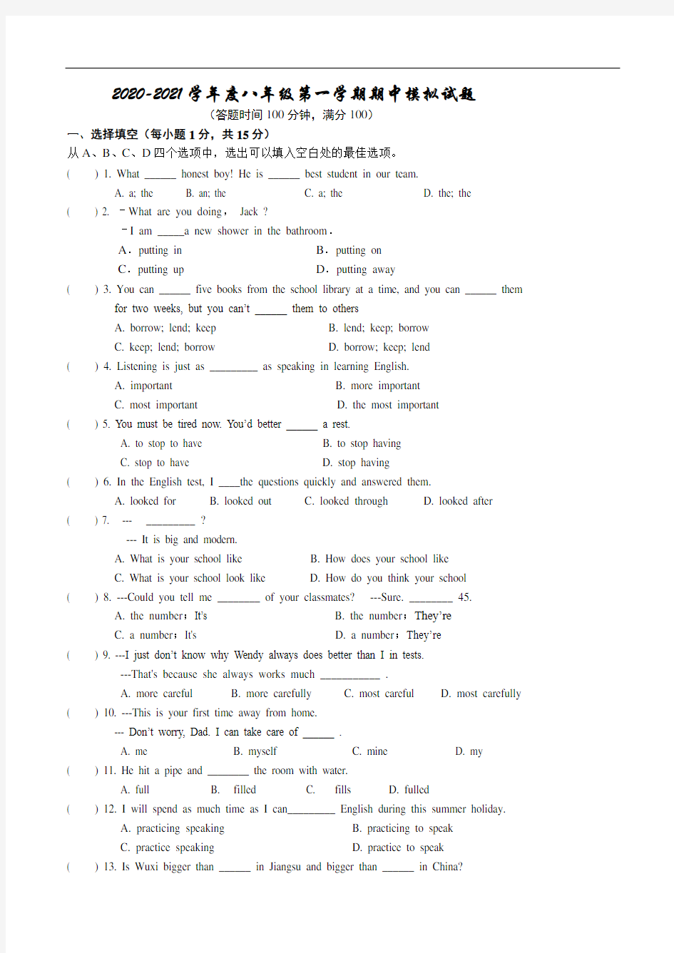 江苏省宿迁市宿豫区实验初级中学牛津译林版八年级上册英语期中模拟试卷