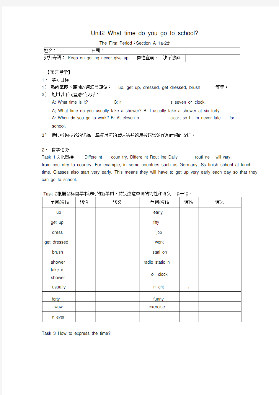 湖北省北大附中武汉为明实验学校七年级英语下册Unit2Whattimedoyougotoschool