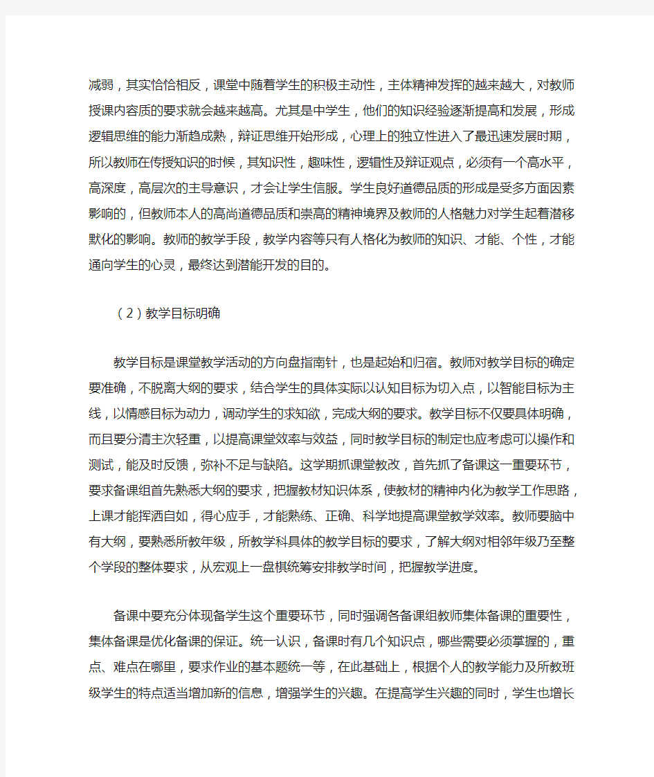 教师笔记幼儿园教师反思笔记