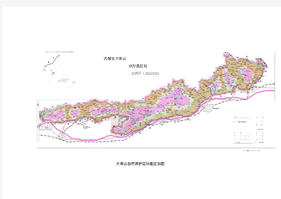 大青山自然保护区功能区划图和重点动物分布图