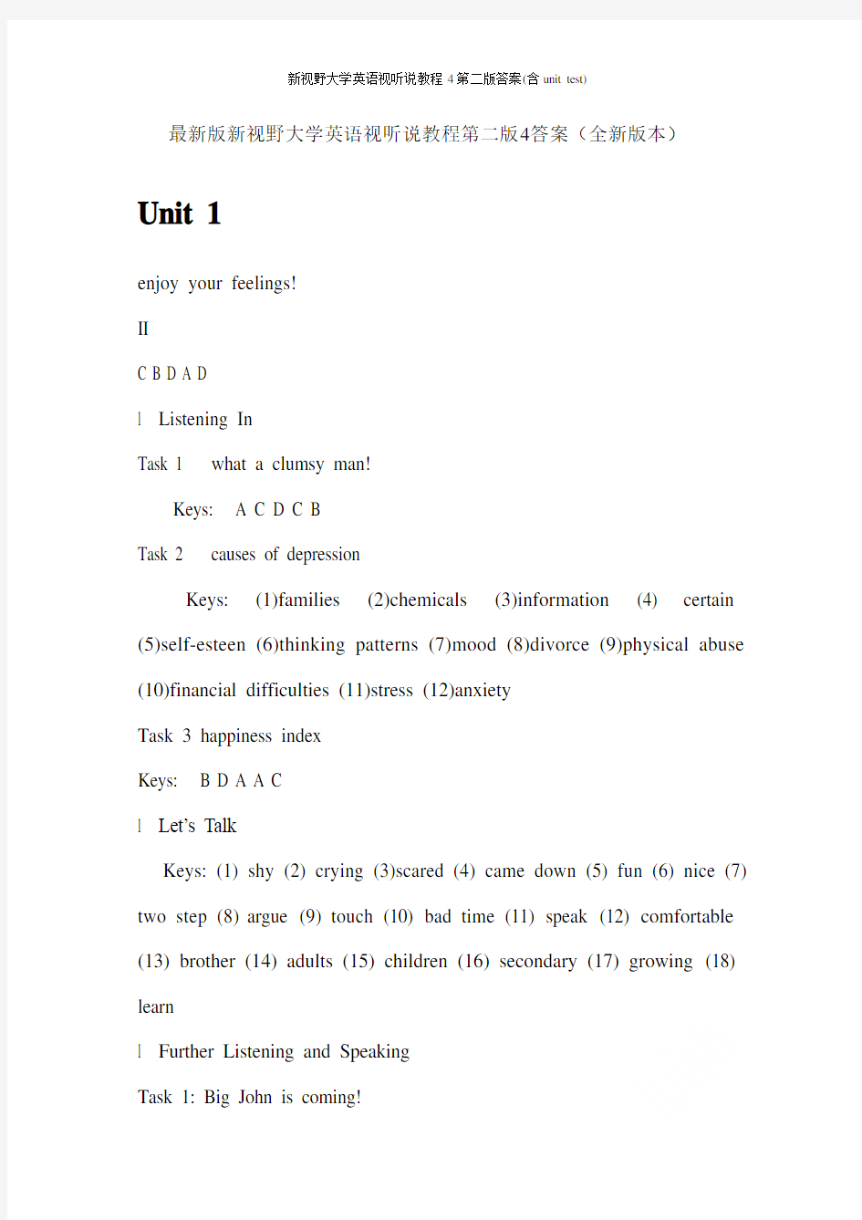 新视野大学英语视听说教程4第二版答案(含unit test)