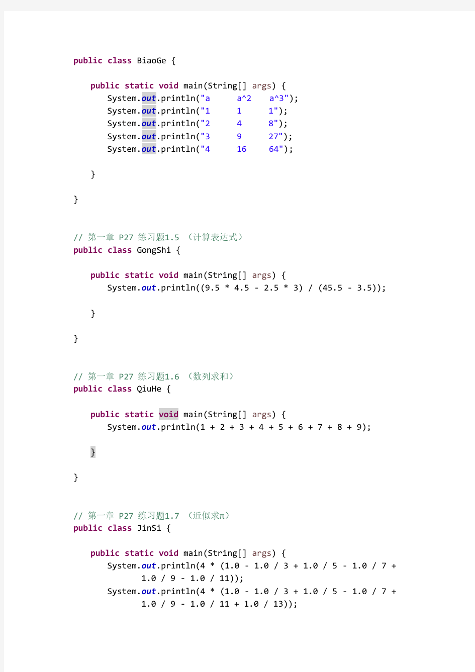 Java语言程序设计(基础篇)(第10版 梁勇著)第一章练习题答案