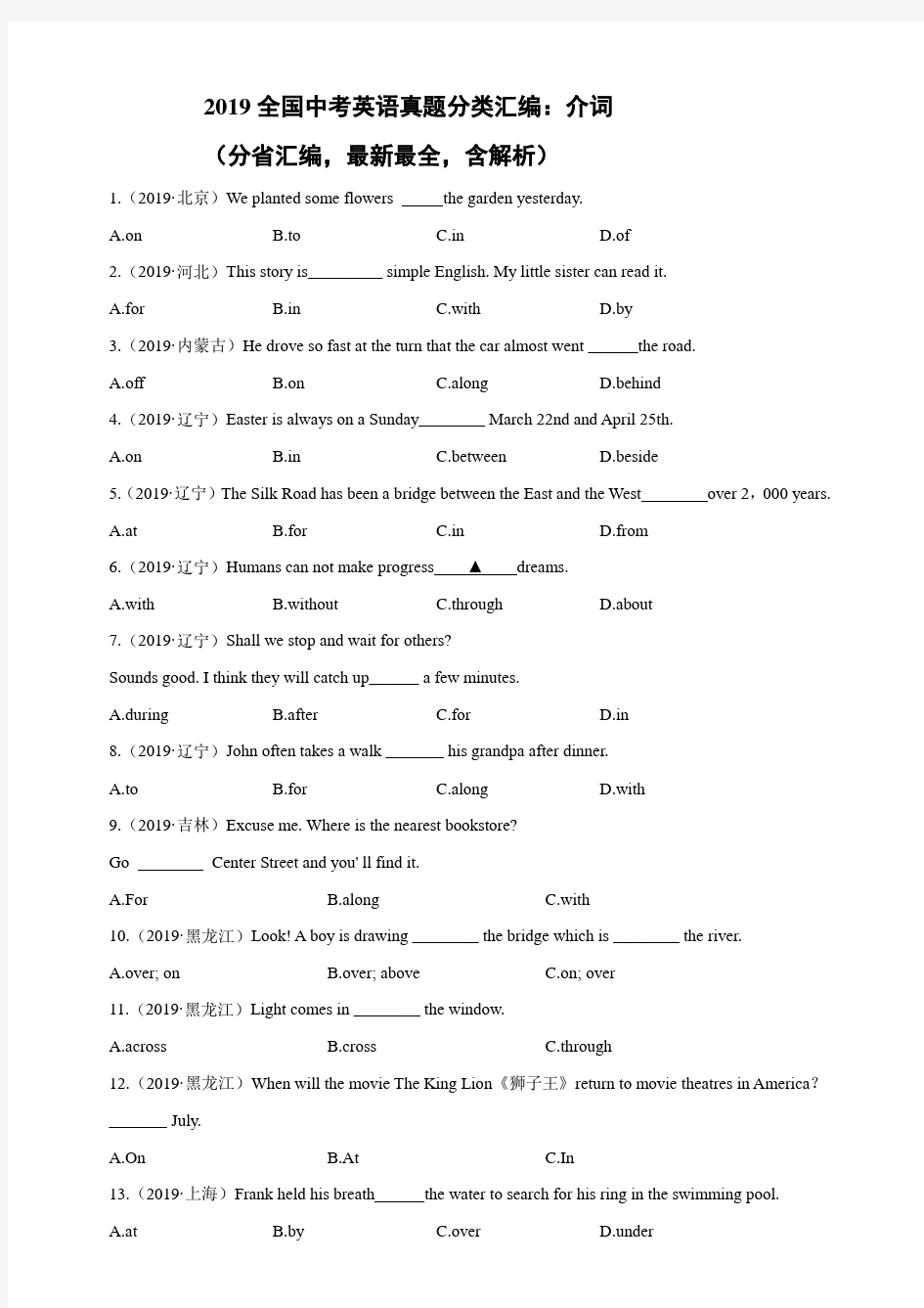 2019全国中考英语真题分类汇编：介词 - 答案