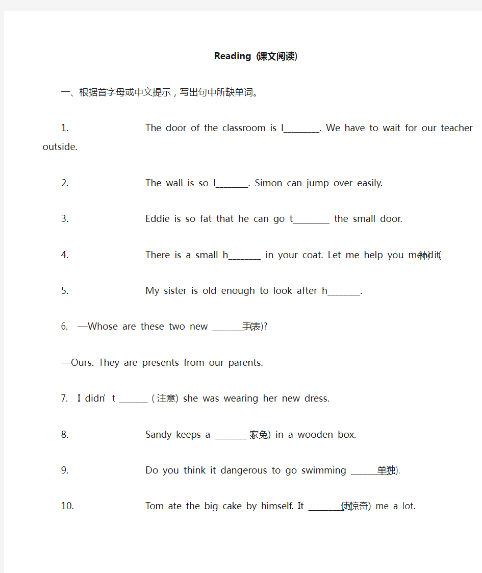 牛津译林版英语7B_Unit6_Reading(课文阅读)课时练有答案-(七年级)AwwnKM