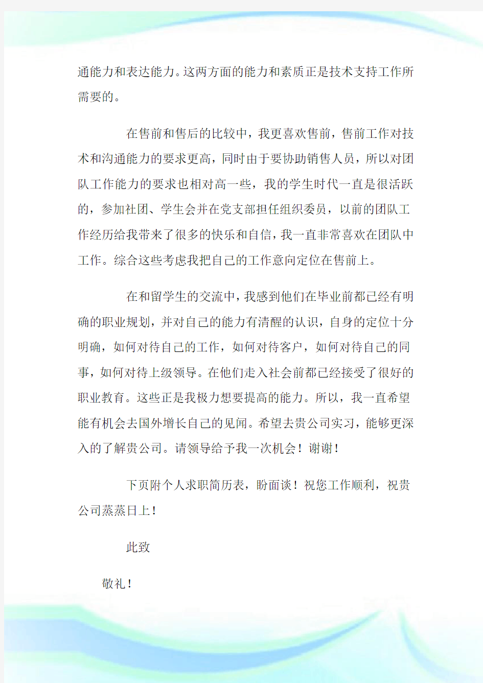 环保倡议书范文100字_倡议书.doc