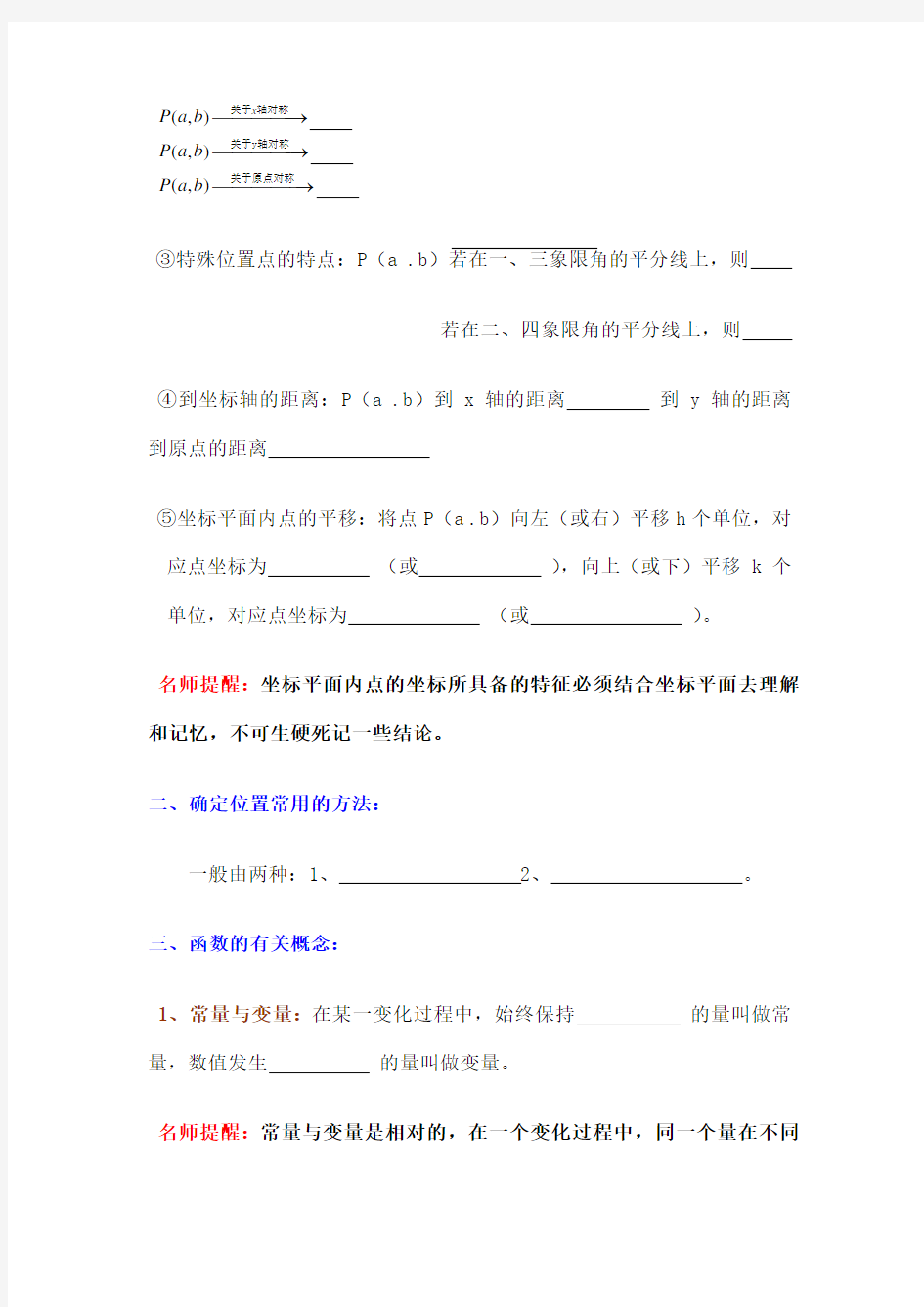 中考数学专题复习平面直角坐标系与函数含详细参考答案