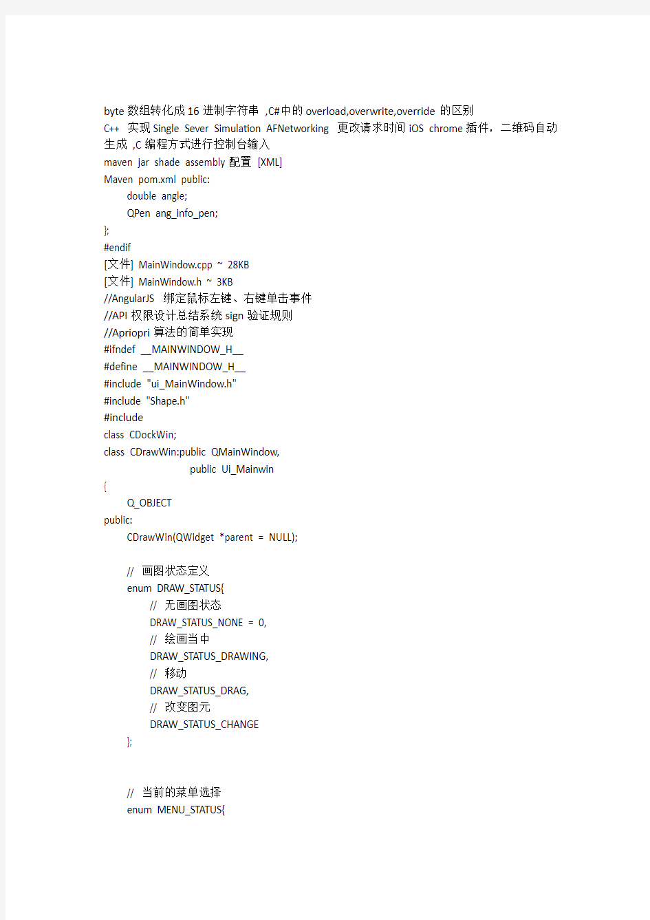 byte数组转化成16进制字符串用法分析