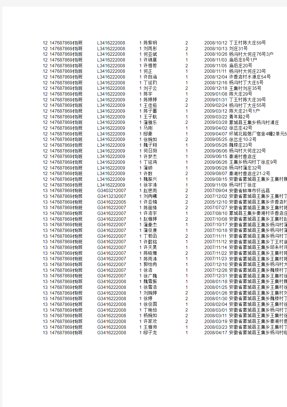 体育测试模版