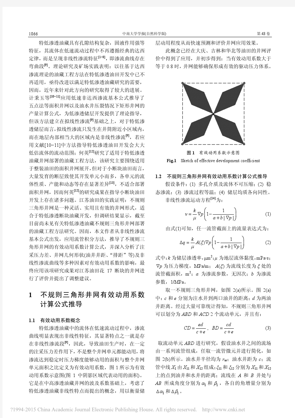 特低渗透断块油藏不规则三角形井网有效动用系数计算及应用