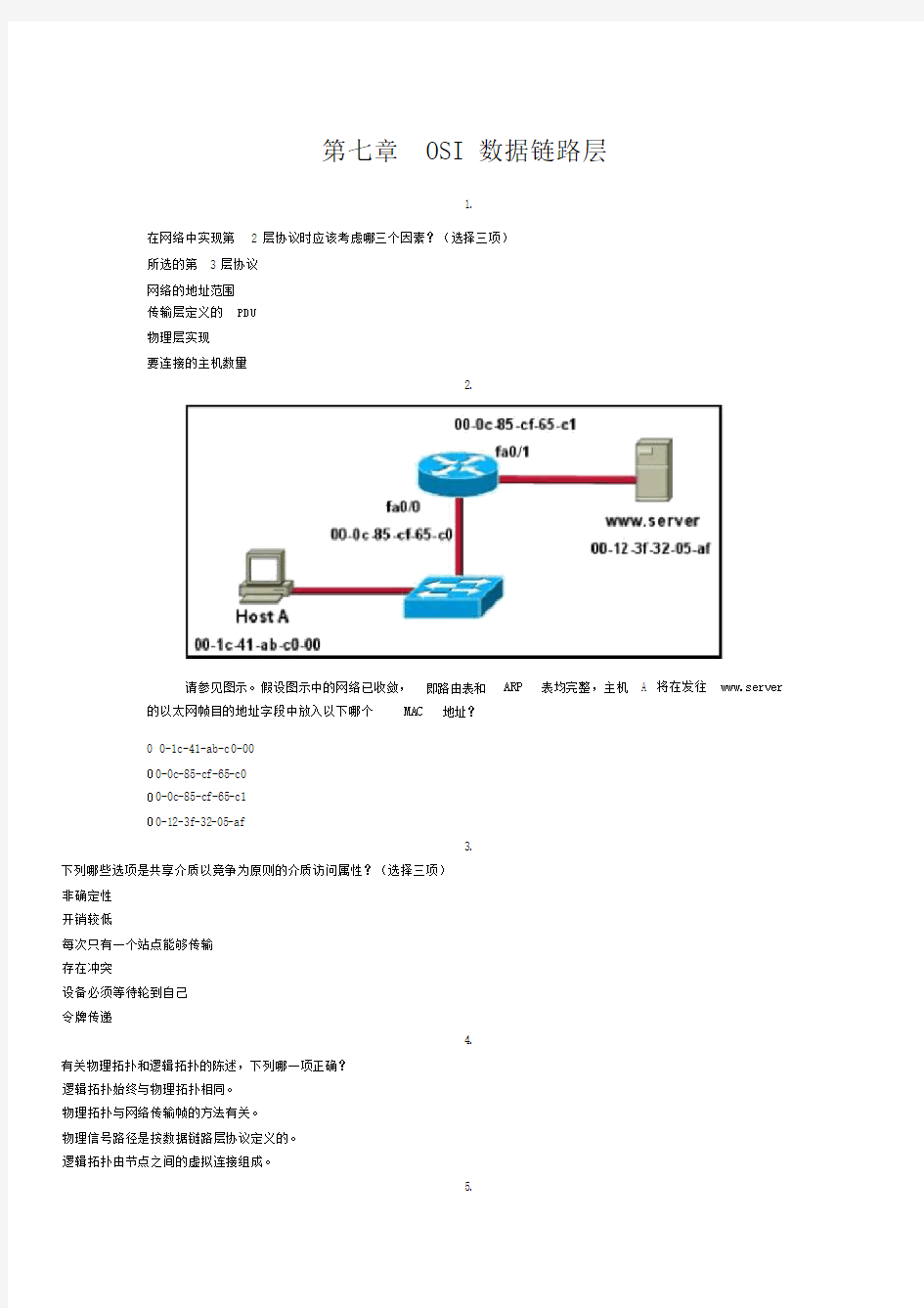 ccna1答案第七章